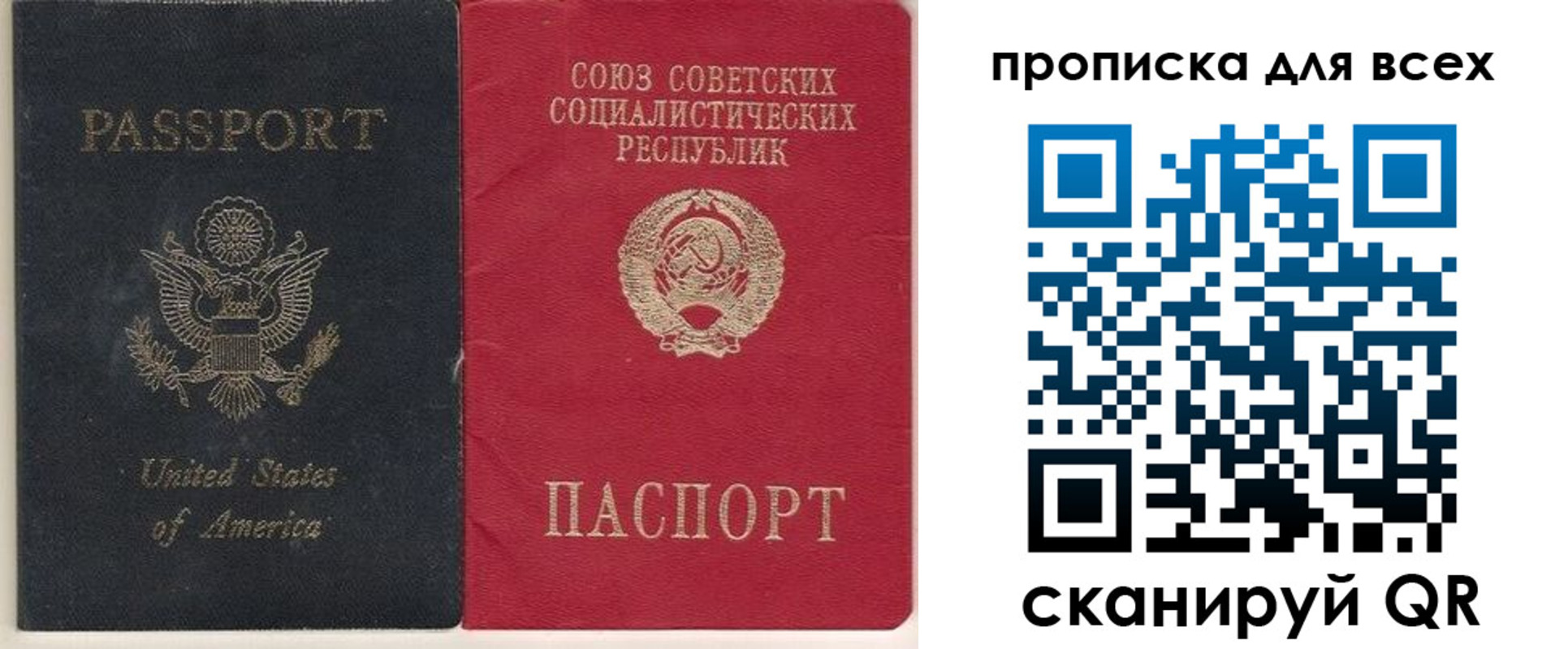 временная регистрация недорого в Апшеронске
