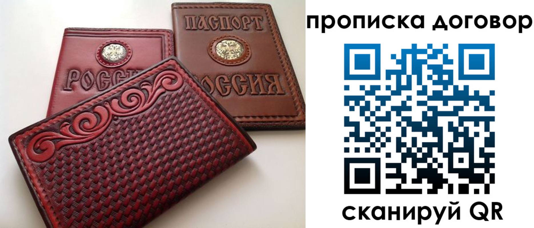 прописка от собственника в Апшеронске