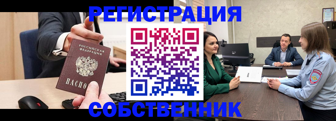 временная регистрация гарантия в Апшеронске