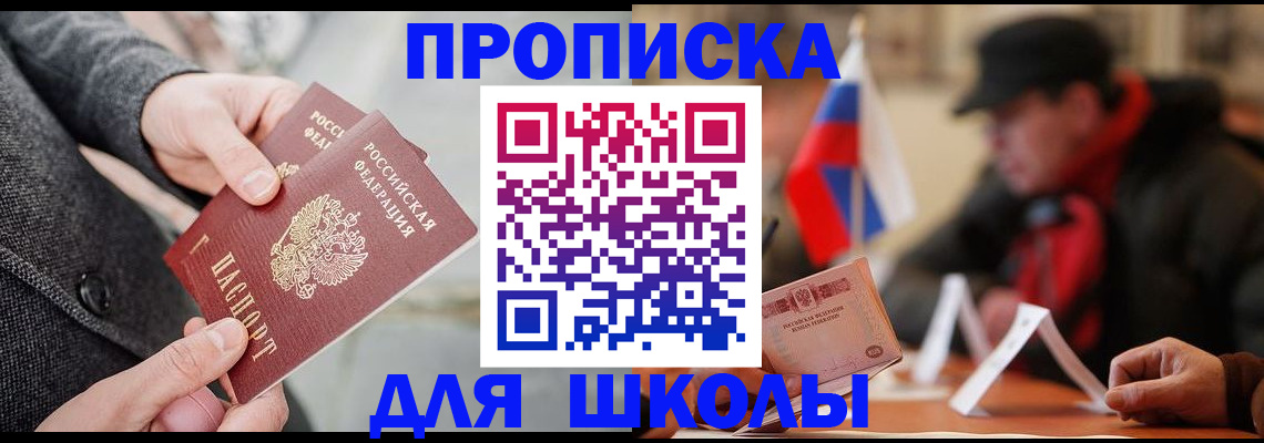 прописка поиск в Апшеронске
