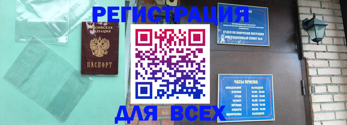 временная прописка в Апшеронске
