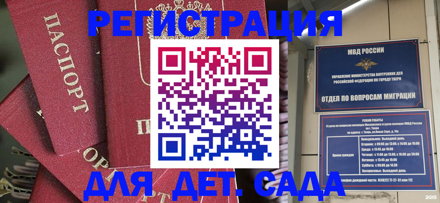 временная прописка в Апшеронске
