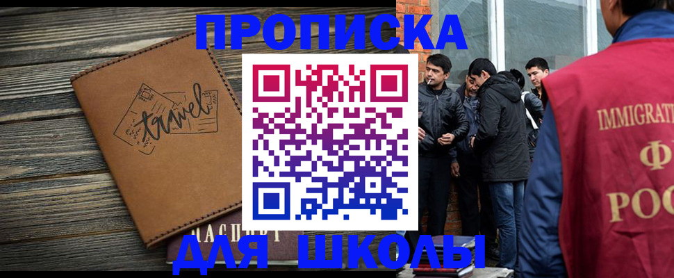 временная регистрация в Апшеронске