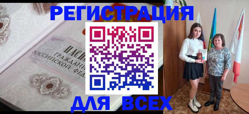 временная регистрация в квартире в Апшеронске